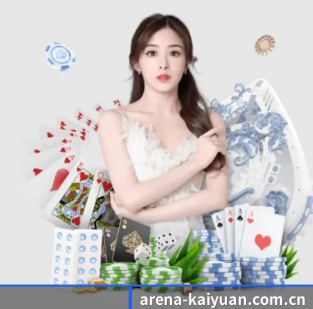 arena-kaiyuan.com.cn APP 界面